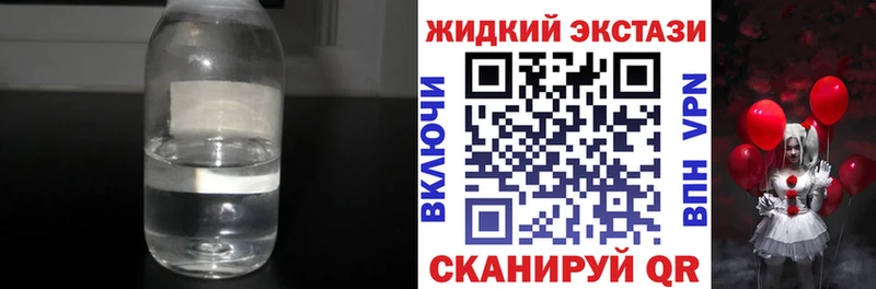 БУТИРАТ жидкий экстази  Купить закладки  Киржач 