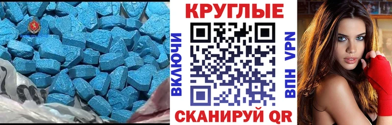 Купить где  Киржач  Экстази круглые 