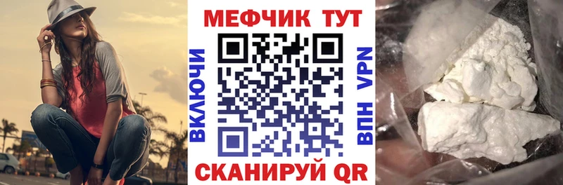 Купить закладки  Киржач  Мефедрон VHQ 