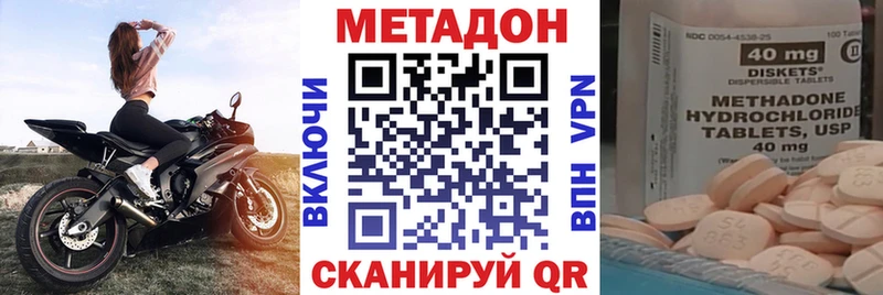Купить закладки  Киржач  Метадон methadone 
